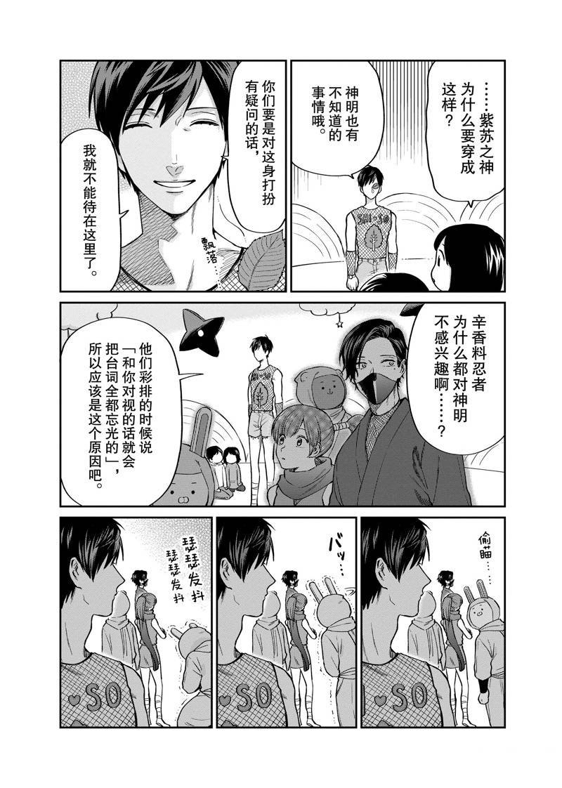 连载23话