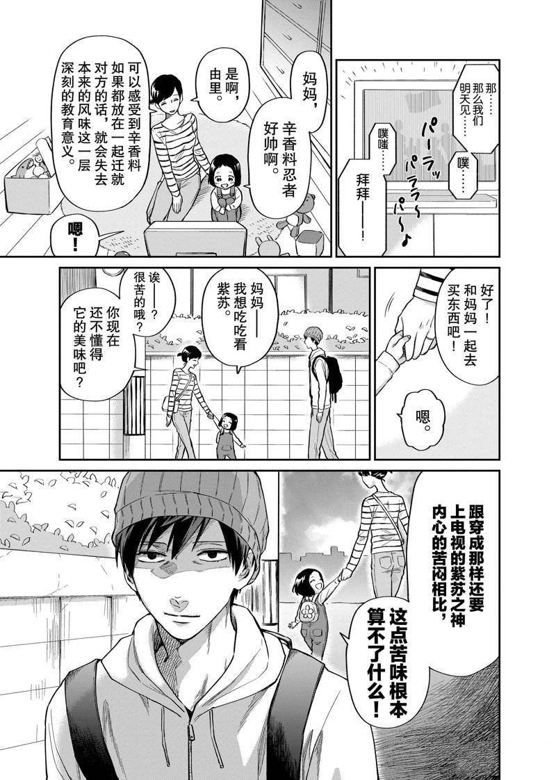 连载23话