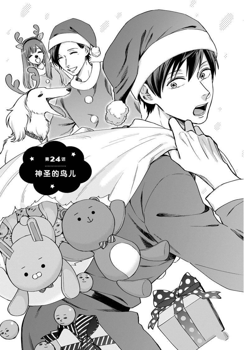 连载24话
