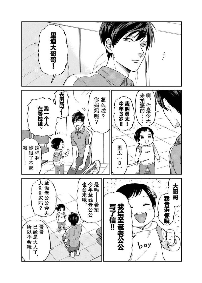 连载24话