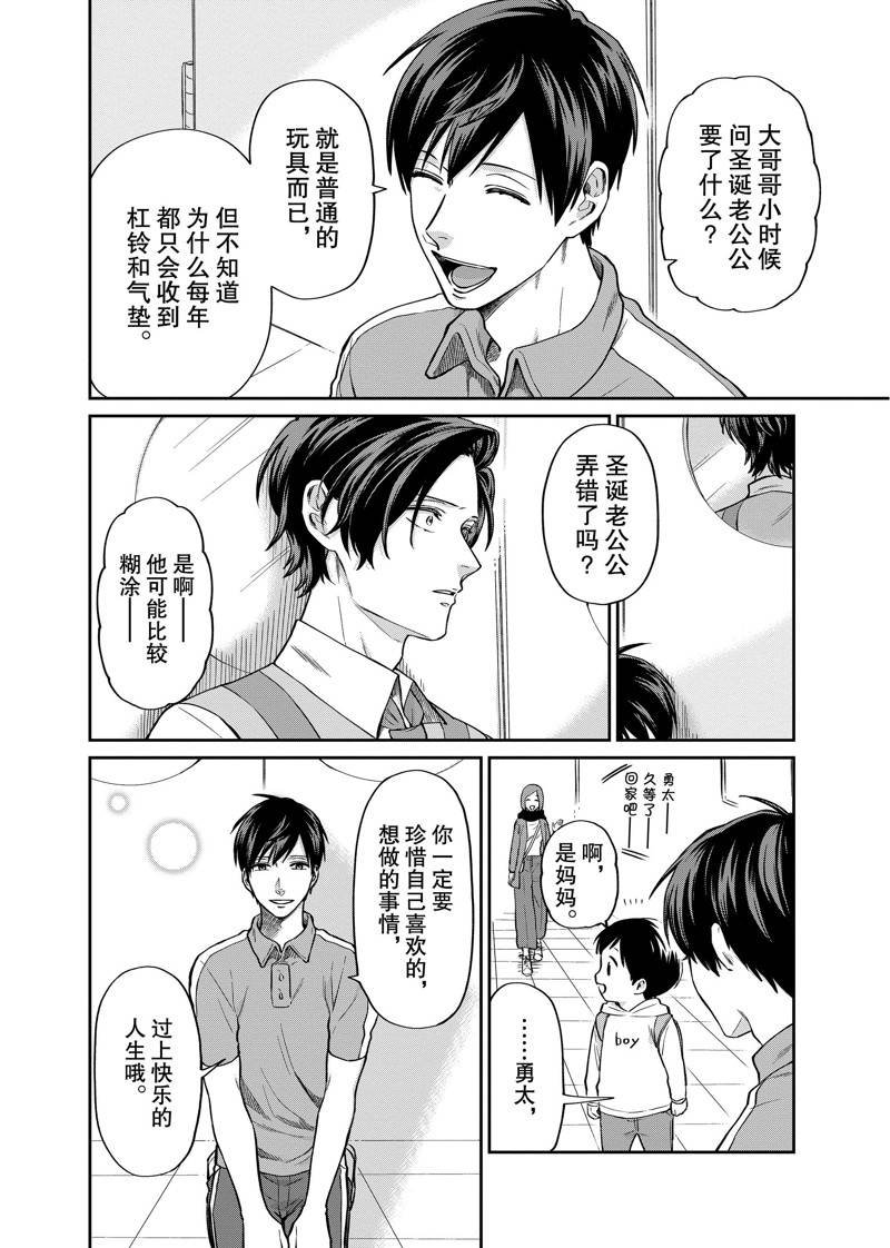 连载24话