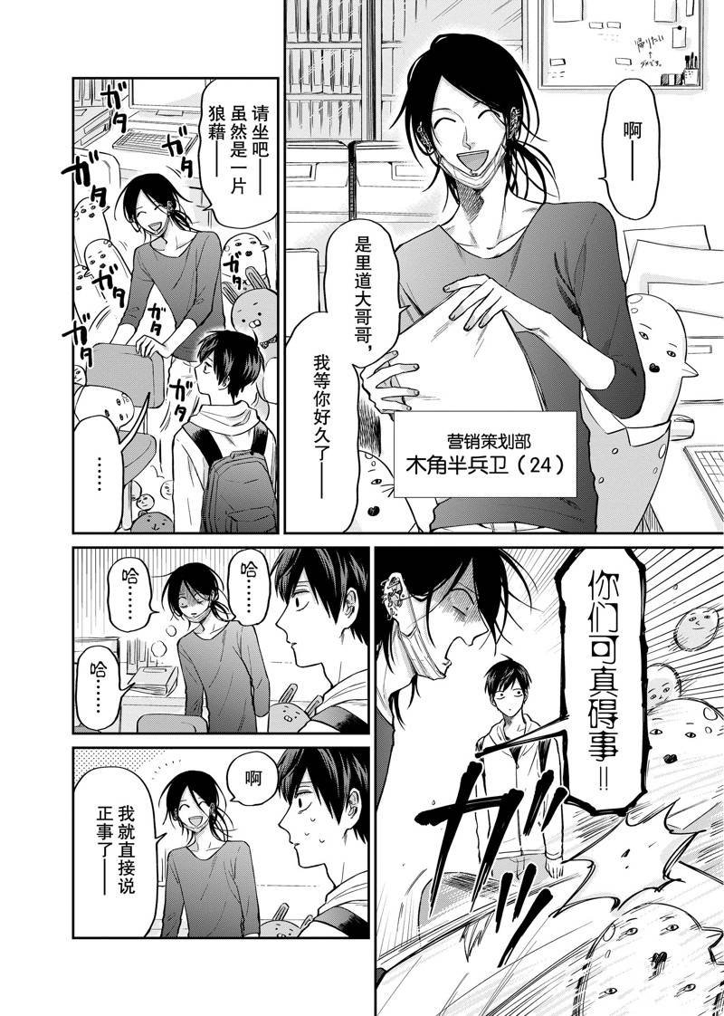 连载24话