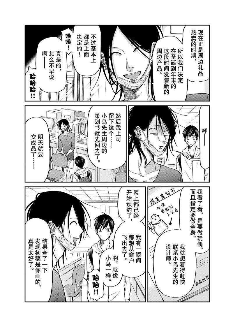 连载24话