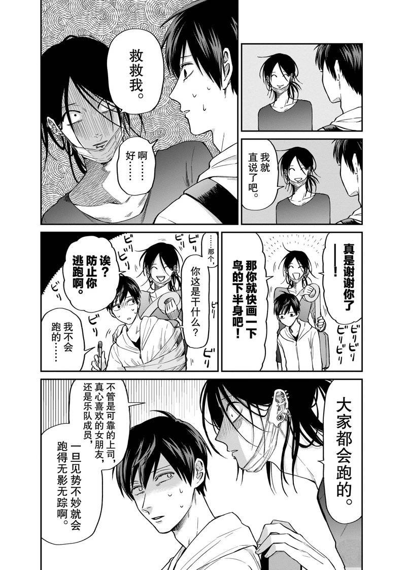 连载24话
