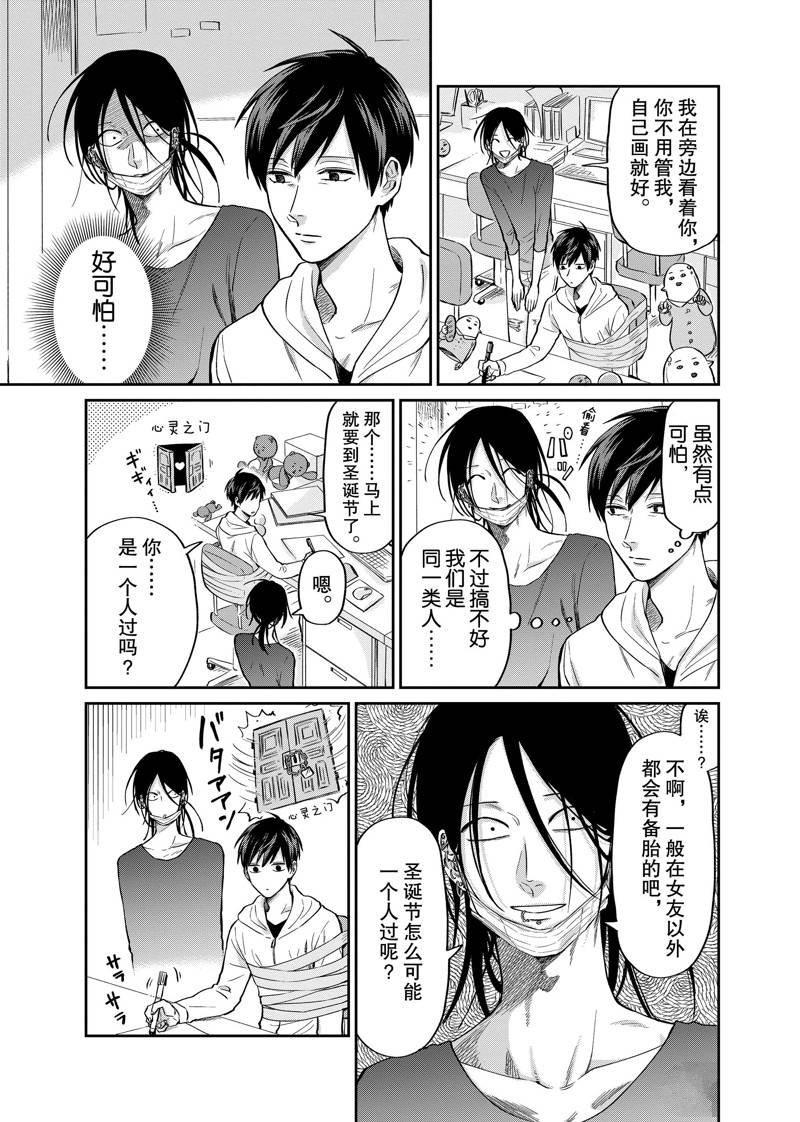 连载24话