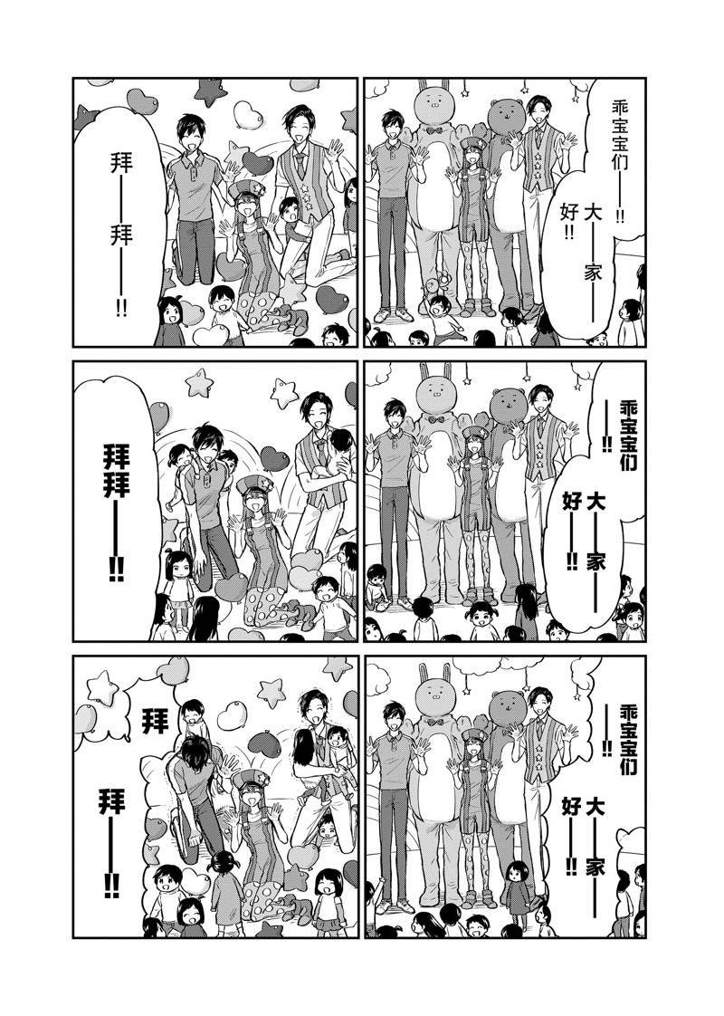 连载25话