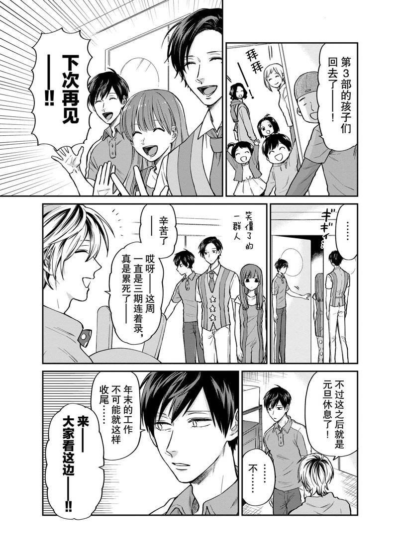 连载25话