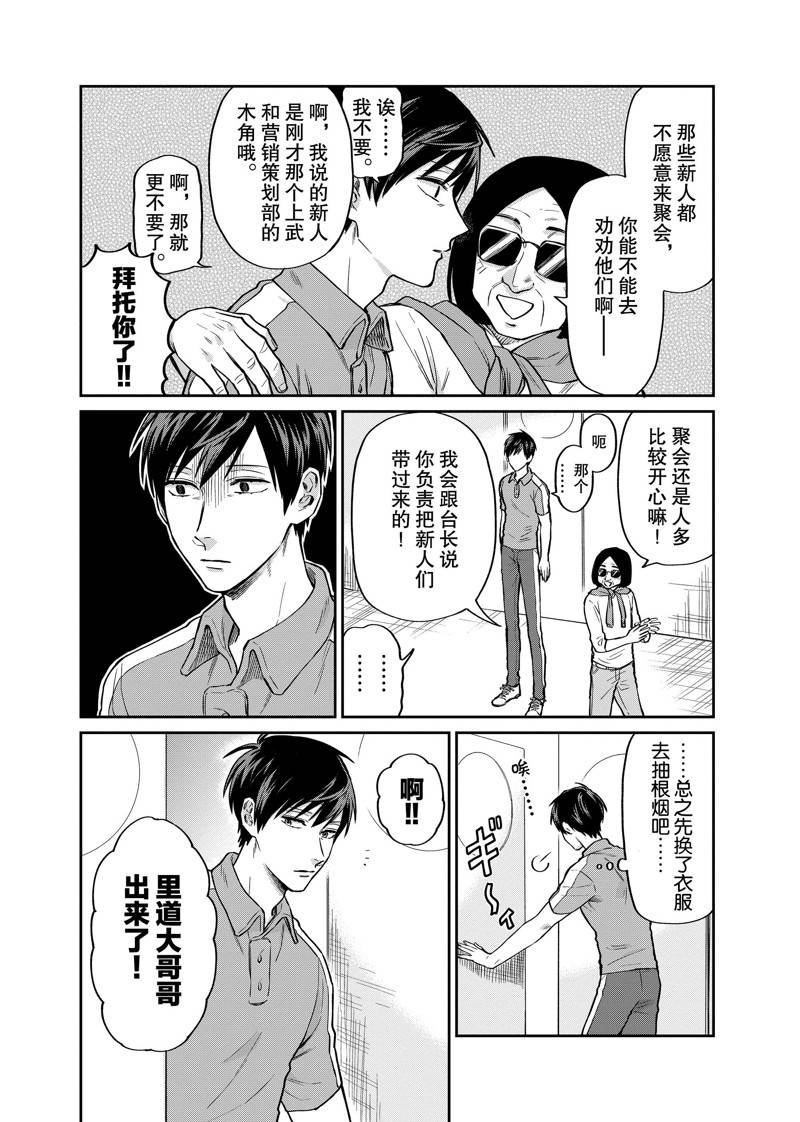 连载25话