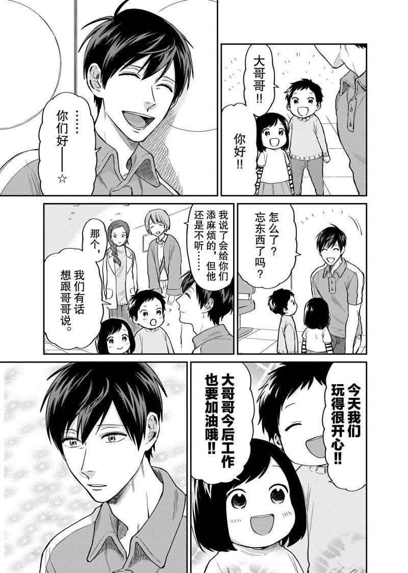 连载25话