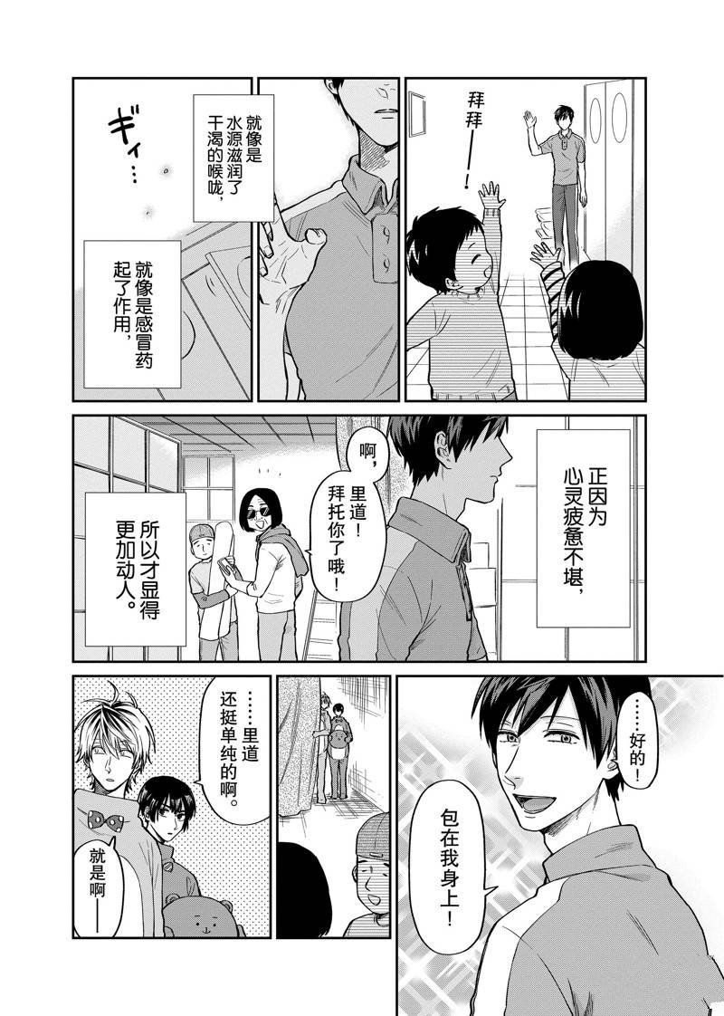连载25话