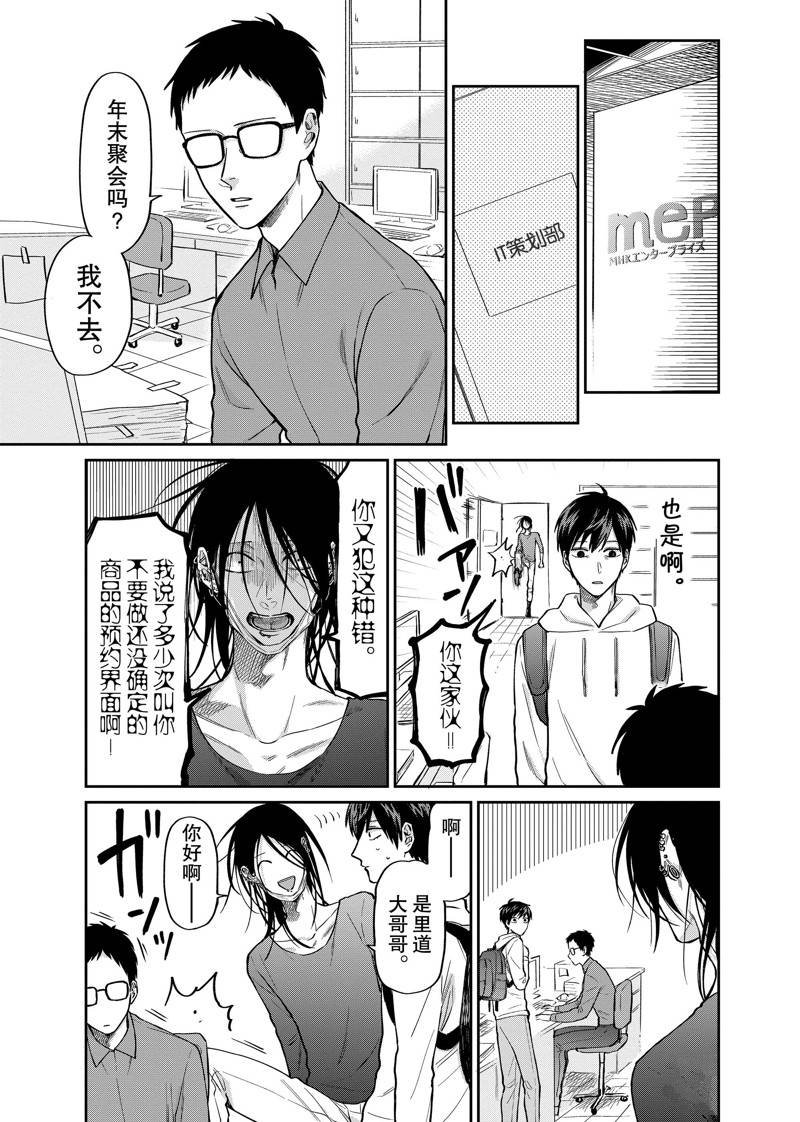 连载25话