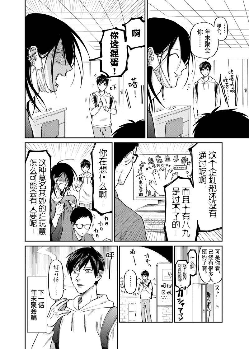 连载25话