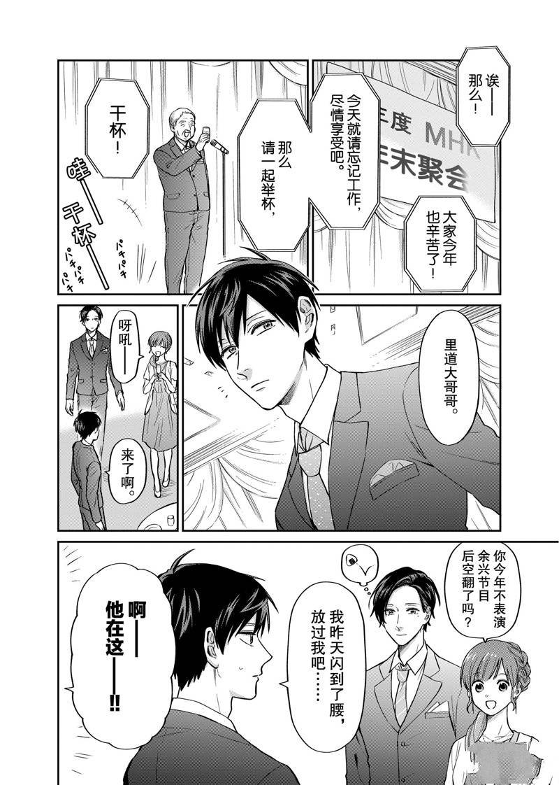 连载26话