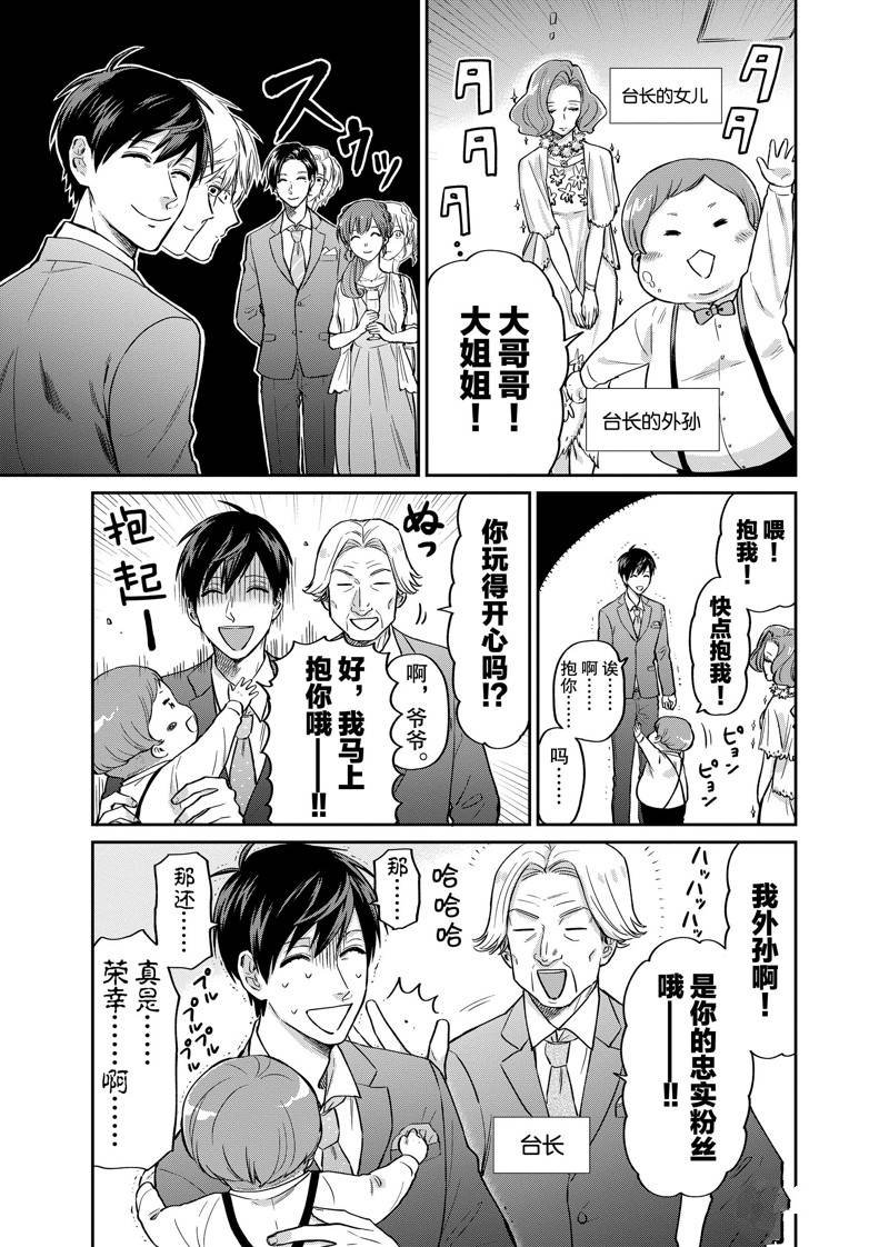 连载26话