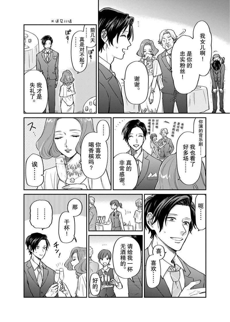 连载26话