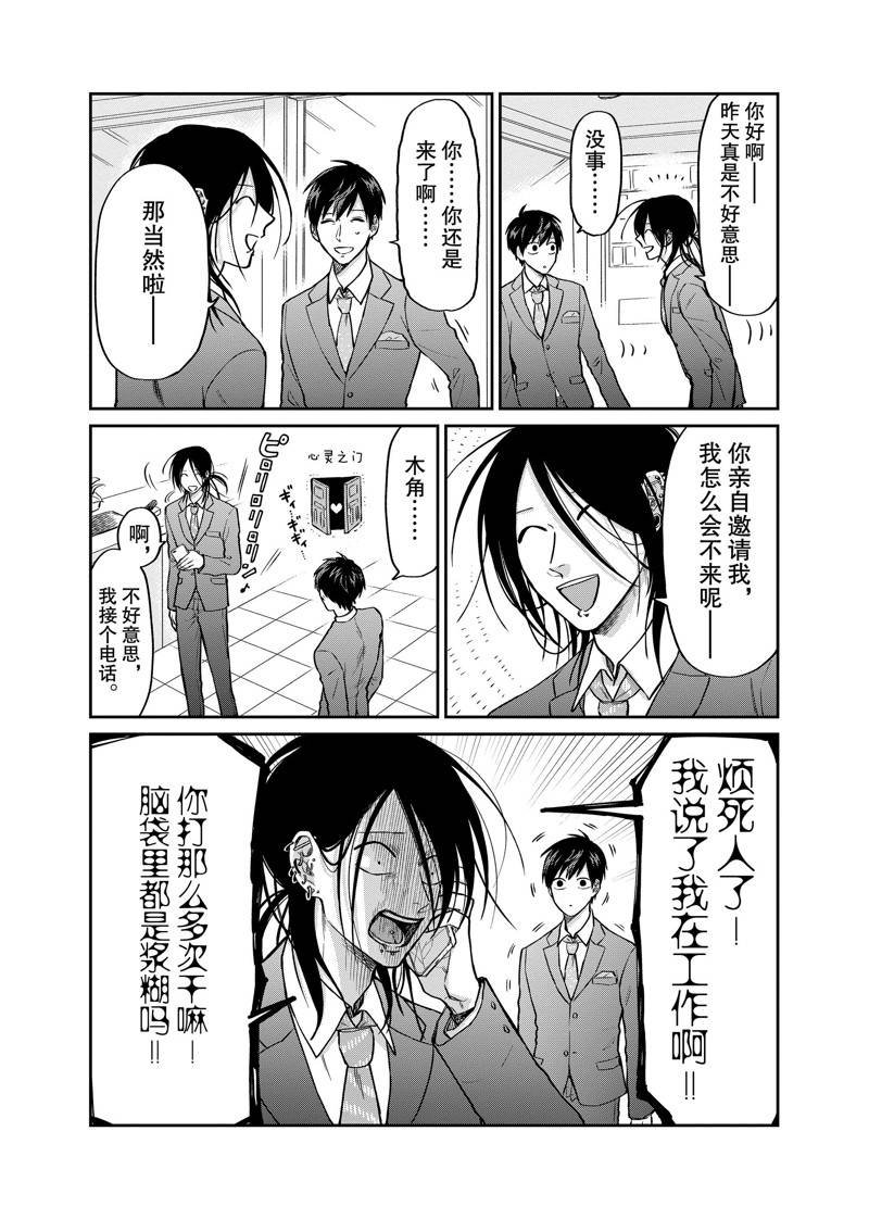 连载26话