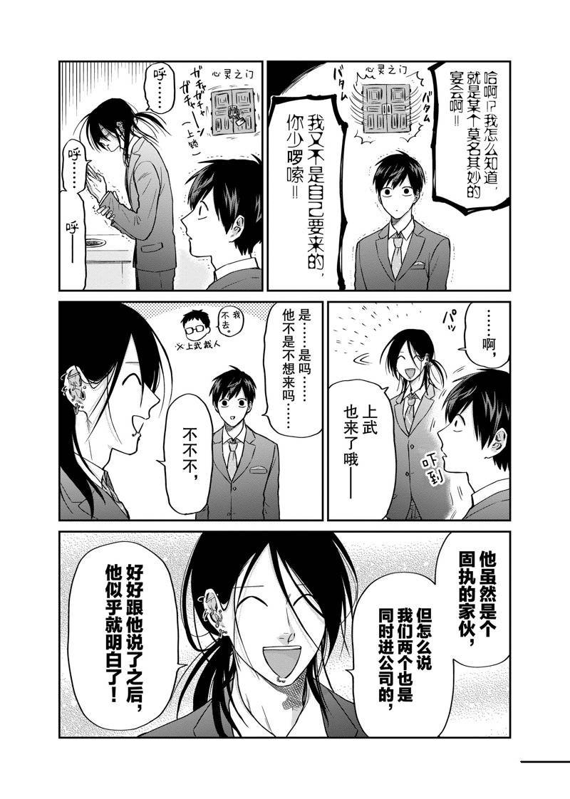 连载26话