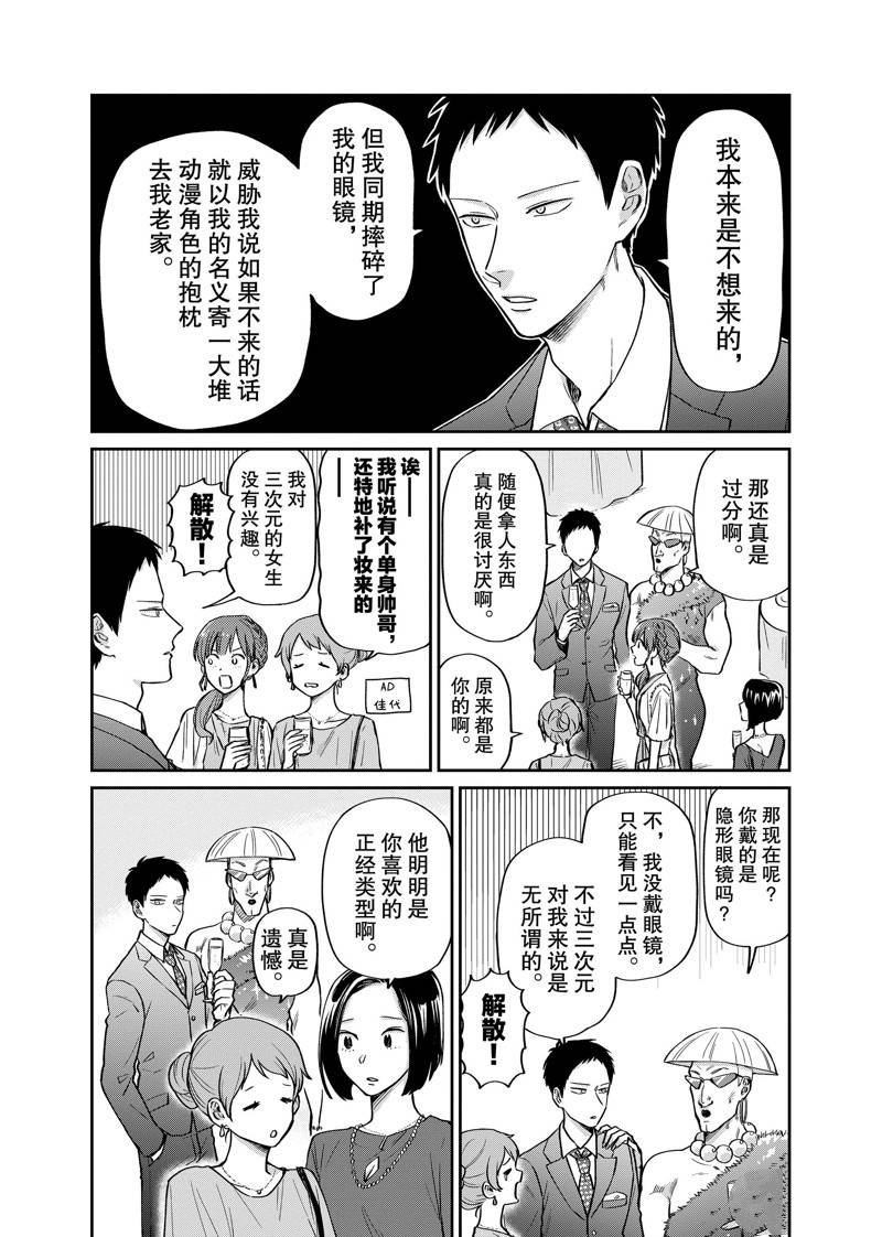 连载26话