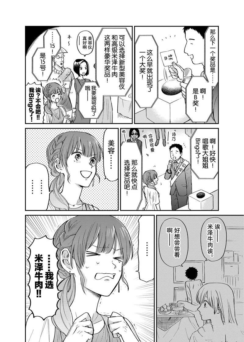 连载26话