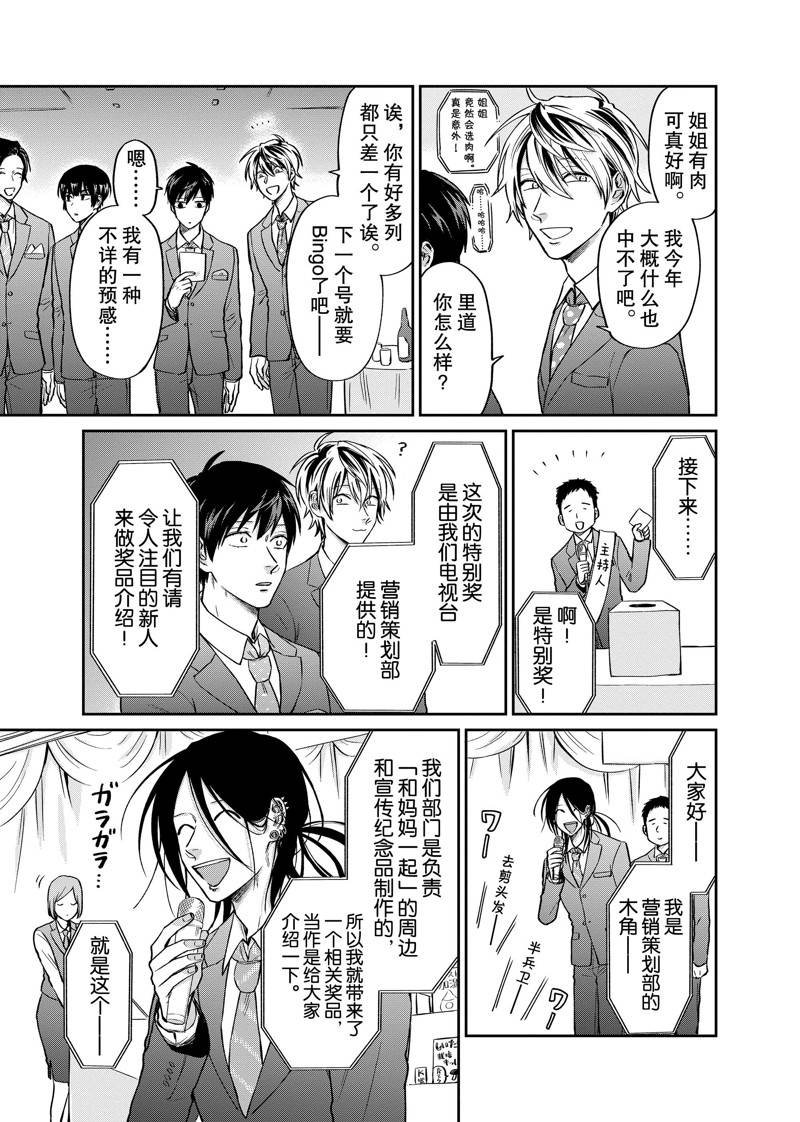 连载26话