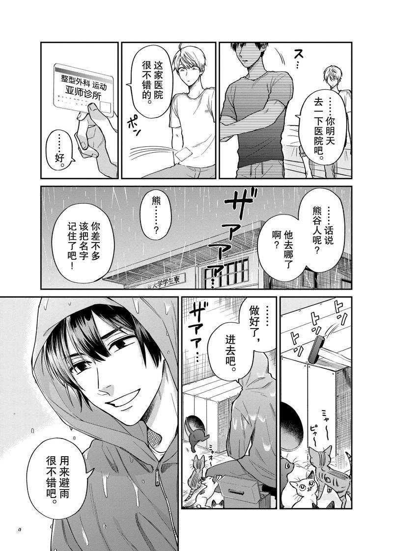 连载27话