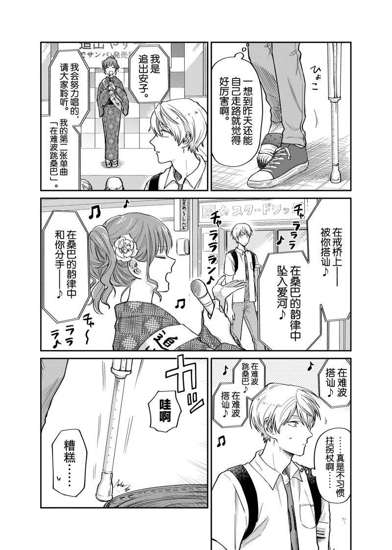 连载27话