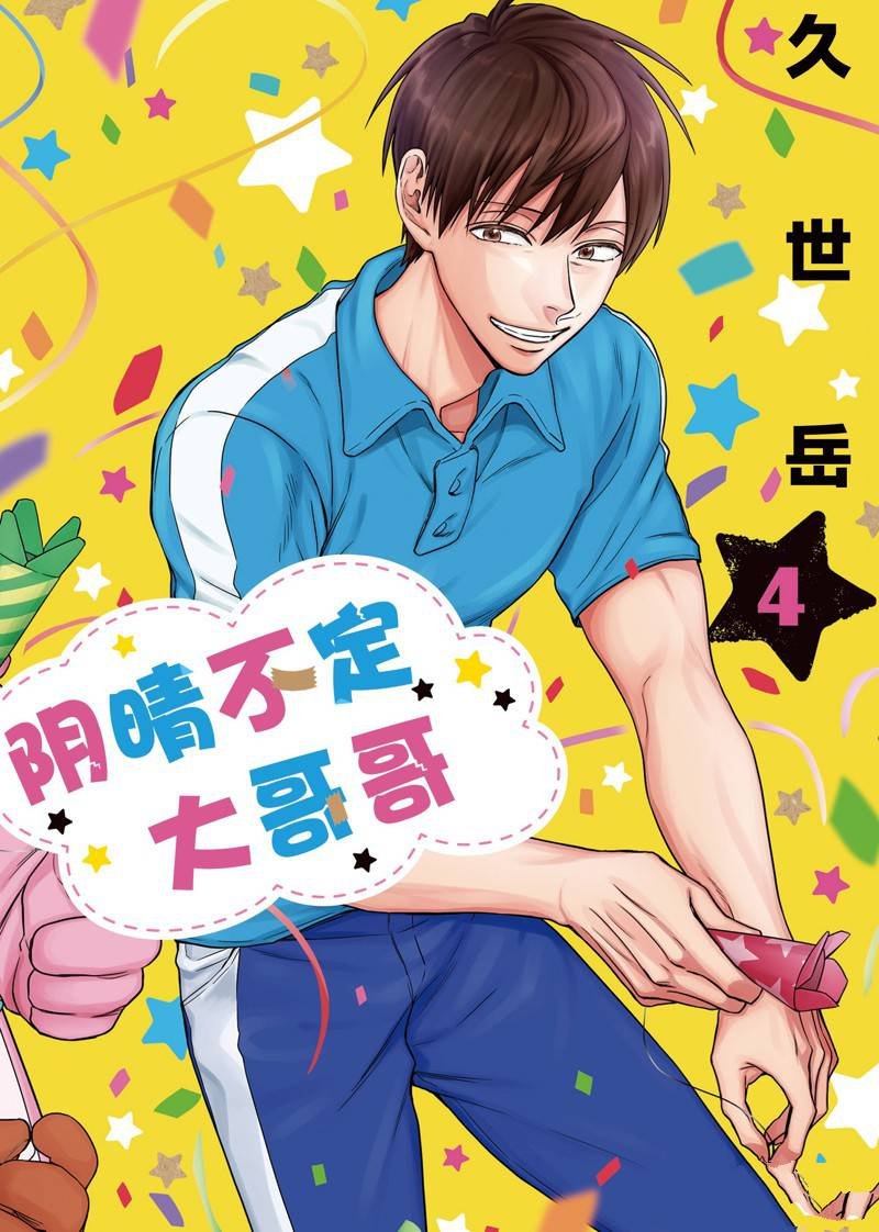 连载28话