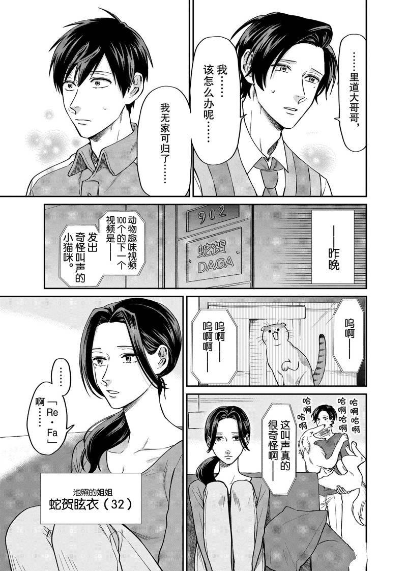 连载28话