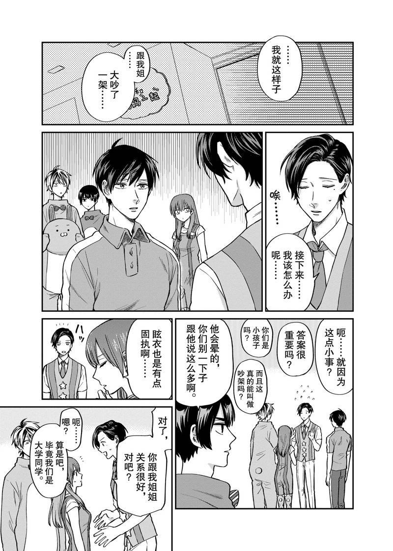 连载28话