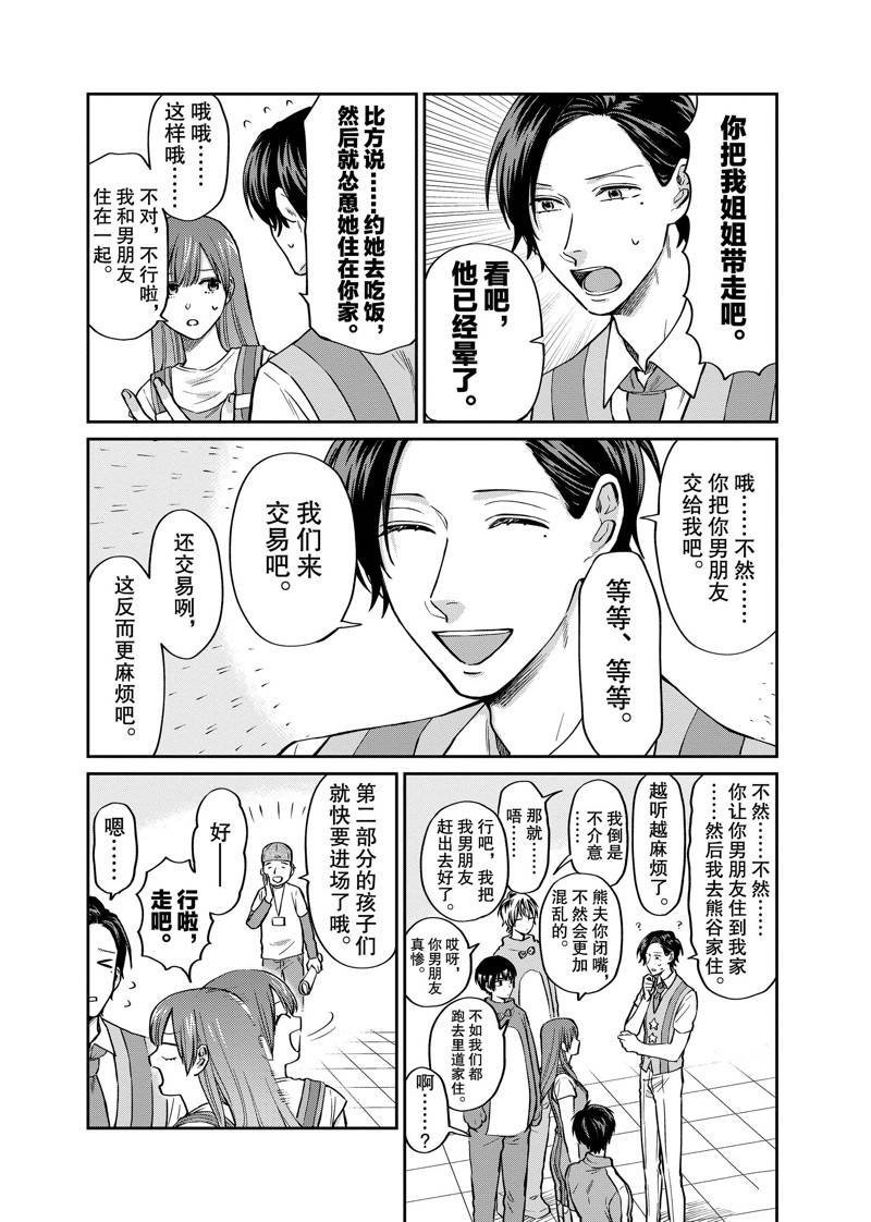 连载28话
