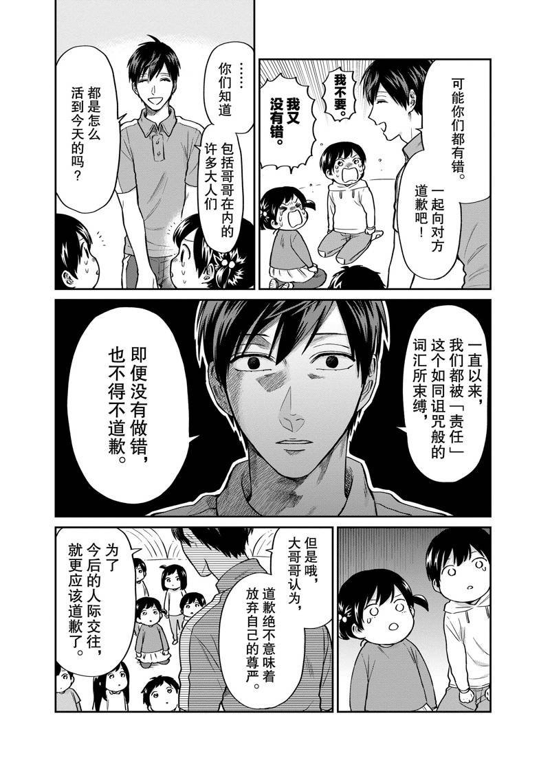 连载28话