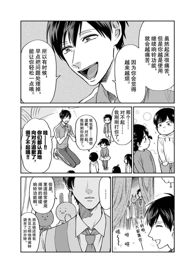 连载28话