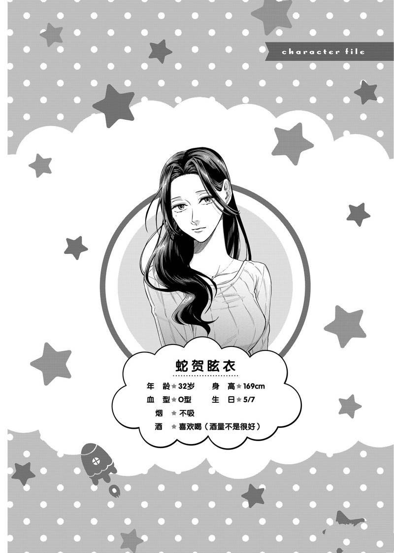 连载28话