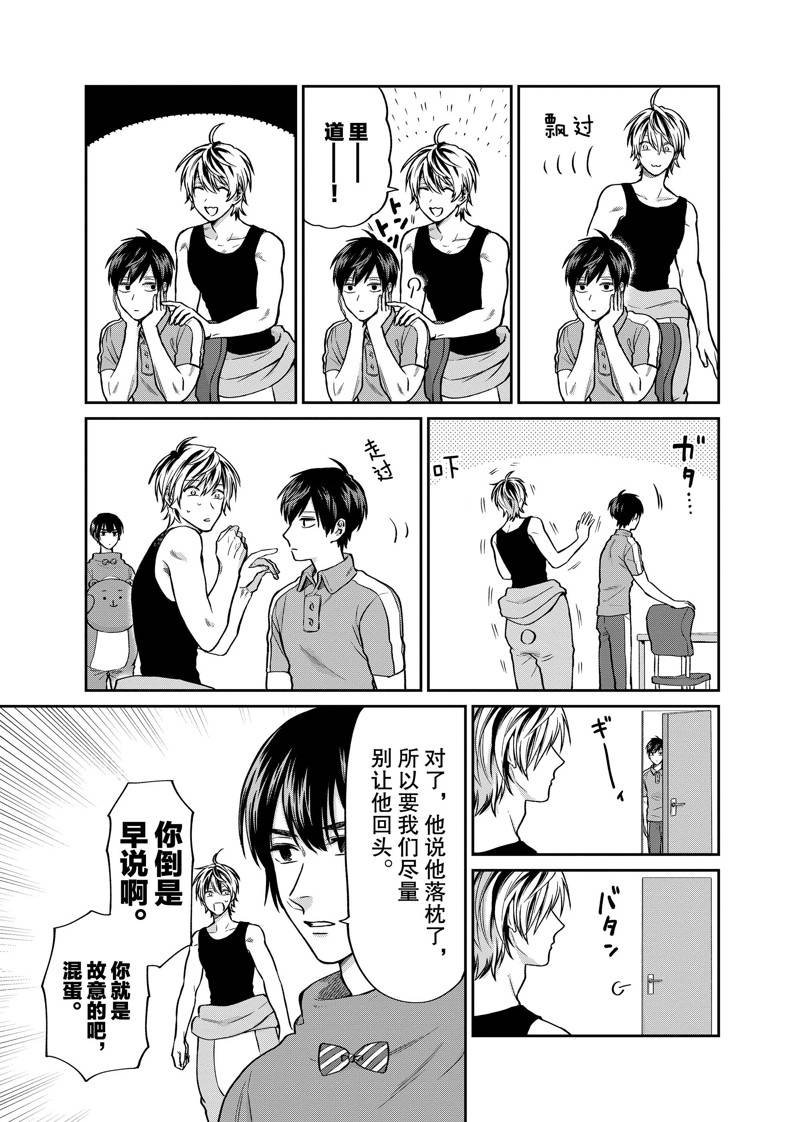 连载29话