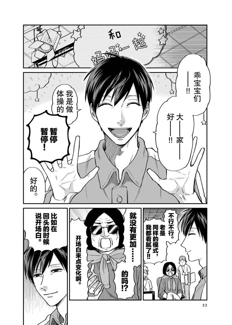 连载29话