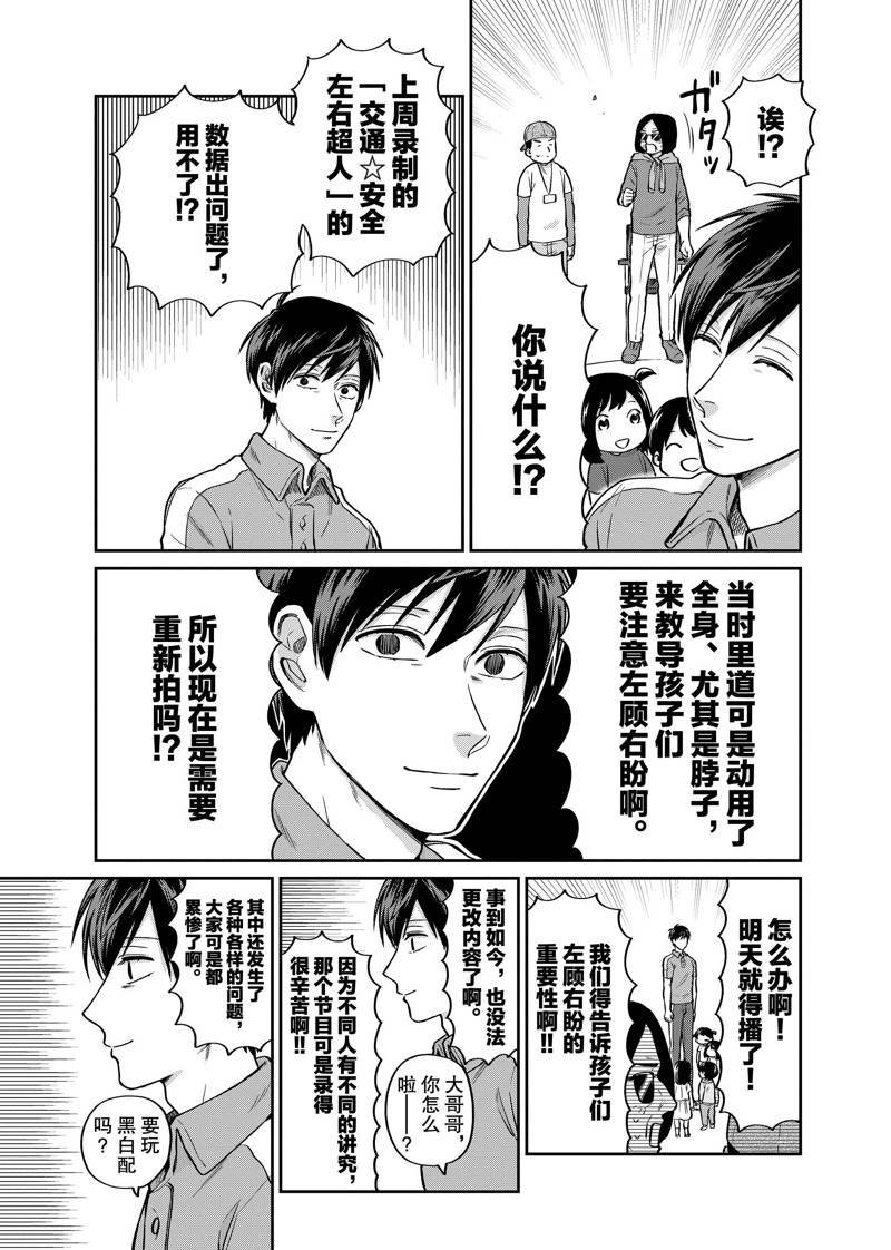 连载29话