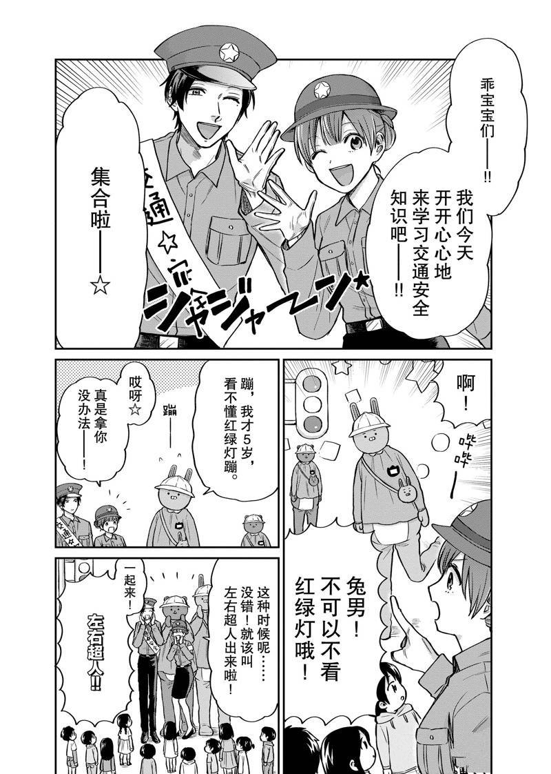 连载29话