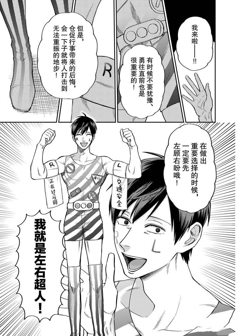 连载29话