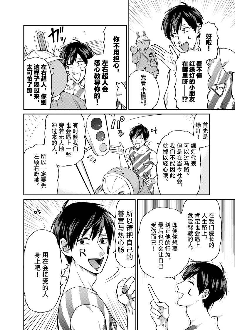 连载29话