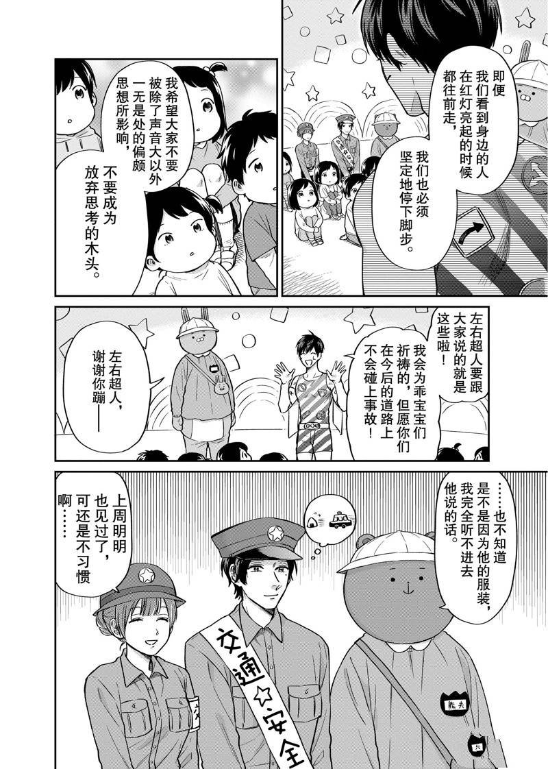 连载29话