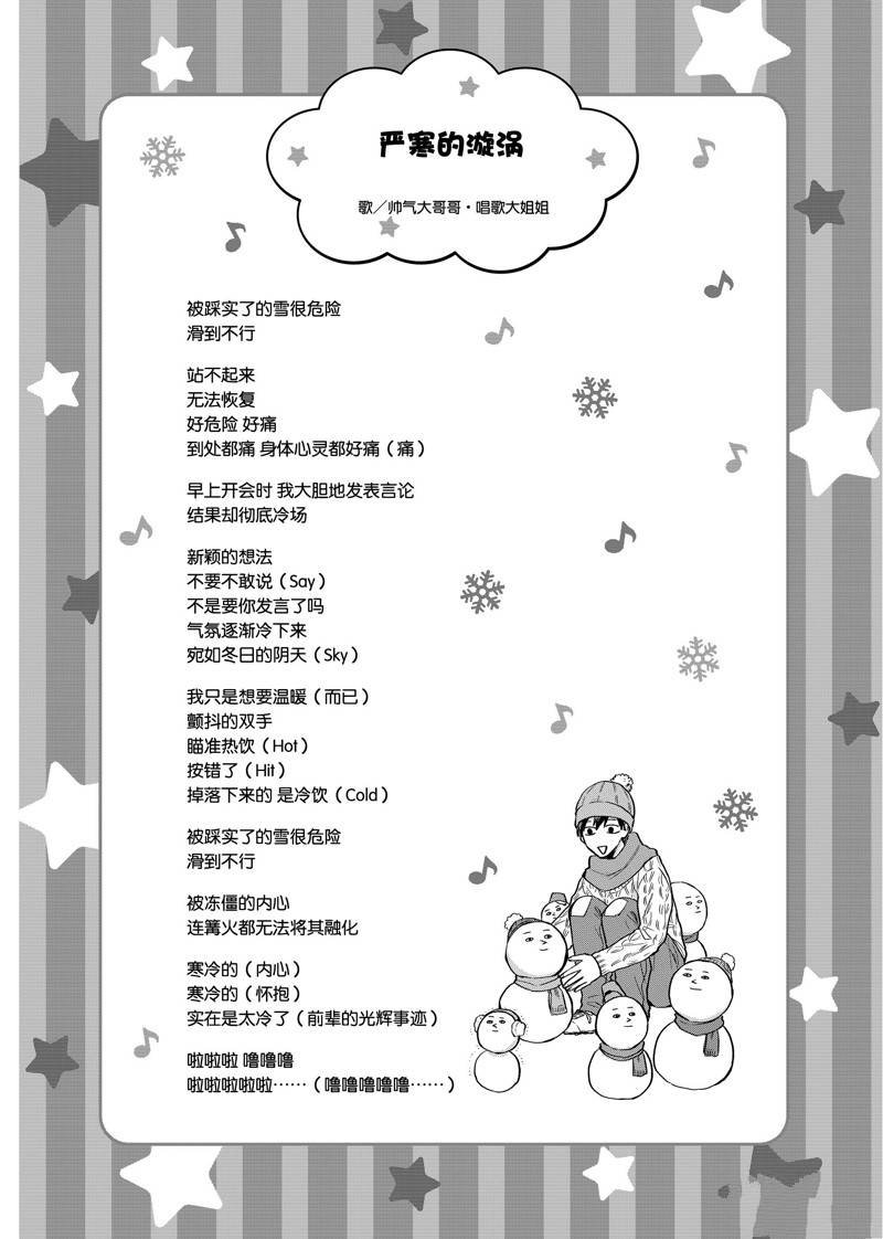 连载29话