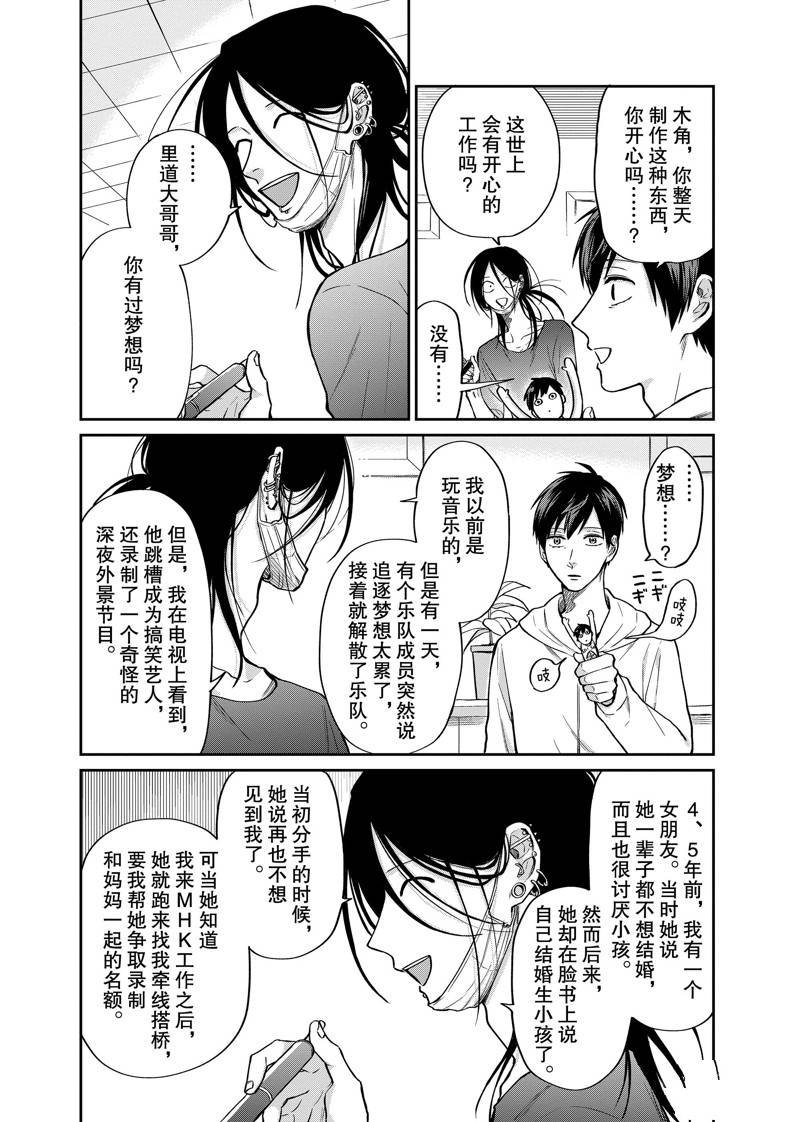 连载30话