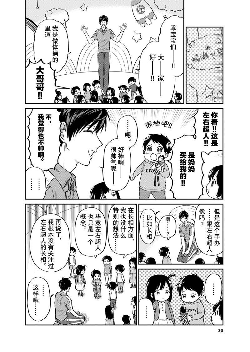 连载30话