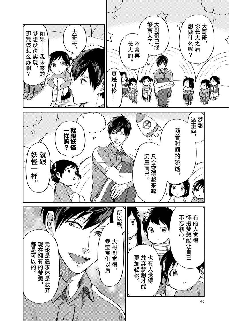 连载30话