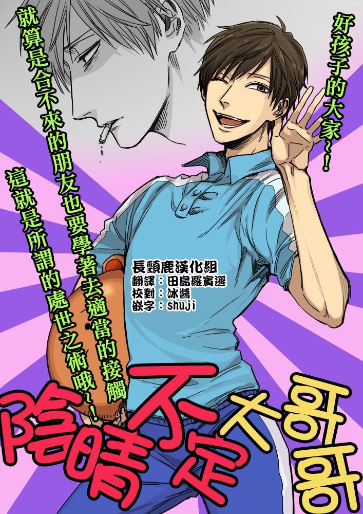 第4话