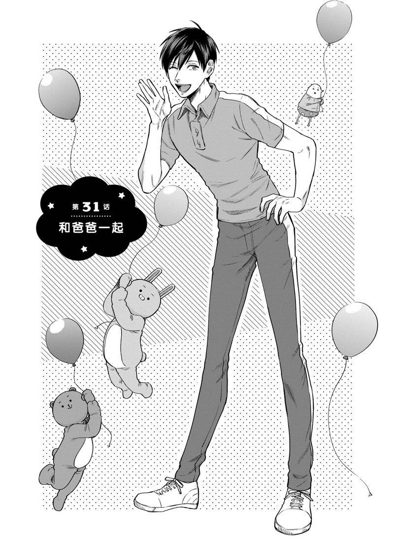 连载31话