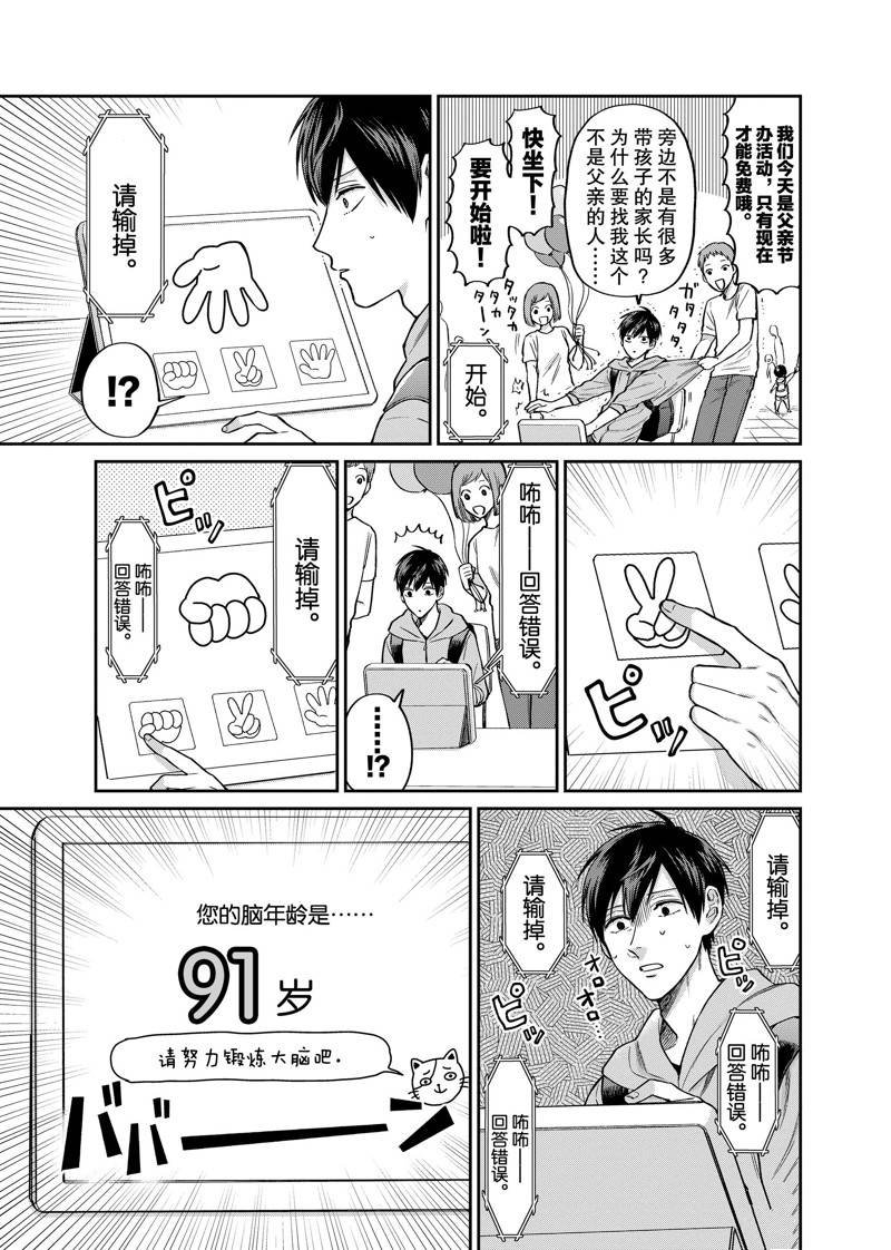 连载31话