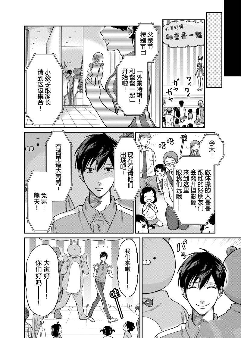 连载31话