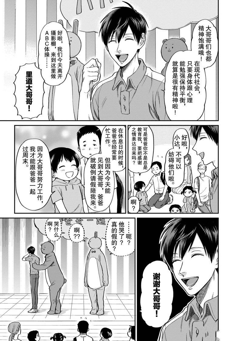 连载31话