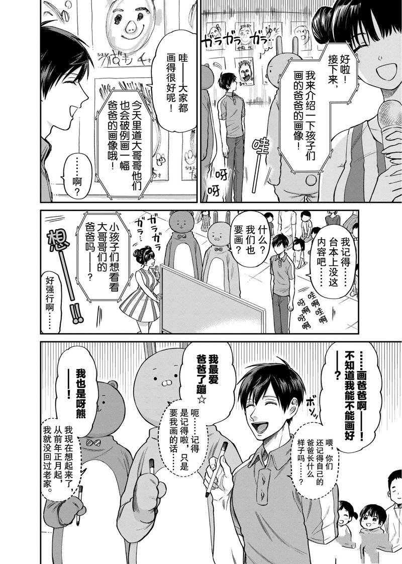 连载31话